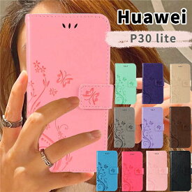 【全品8％OFFクーポン配布中】HUAWEI P30 liteケース/カバー 蝶柄 花柄 可愛いHUAWEI ファーウェイ P30 lite au HWV33カバー スマホカバー 手帳 横向きHuawei P30 liteケース 手帳 磁石Huawei P30 lite保護ケース 革 皮P30 liteカバー レザー 人気Huawei P30