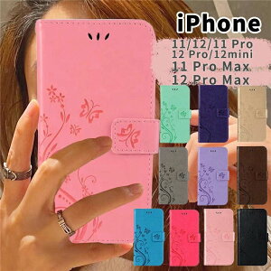 【900円★大特価セール】iPhone15 ケース 手帳型15 Plus 15 Pro 15 Pro Max 14 Plus 14 Pro 14 Pro Max 手帳型ケース 蝶柄 花柄 iPhone13 ケース13 ProケースiPhone 12 miniケース iPhone12ケースiPhone12 Pro Maxケース 手帳型