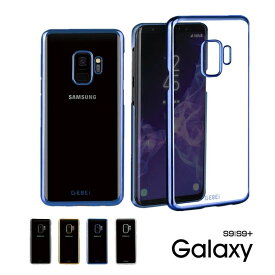 【在庫があるものは即納】Galaxy S9 ケース クリア Galaxy S9+ ケース クリア 透明ケースGalaxy S9 クリアケース PC ギャラクシー s9+ カバー 背面保護Galaxy S9カバー クリアGalaxy S9+ケース 耐衝撃Galaxy S9 透明ケース カバーGalaxy S9+ ケース クリア