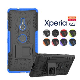 【送料無料】Xperia XZ3 ケース/カバー 二層構造 TPU+PC スタンド付きau/docomo SO-01L/SOV39ケース スマホカバー エクスペリア XZ3カバー 背面保護Xperia XZ3ケース 耐衝撃 頑丈Xperia XZ3ケースTPU ソフトケースXperia XZ3ケース おしゃれXZ3携帯カバー