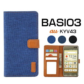 【大特価★在庫処分SALE】BASIO3 KYV43 ケース カバー デニム 手帳型 京セラ Kyoceraベイシオ3 KYV43 カバー スマホカバー 手帳 横開きBASIO3 KYV43ケース 手帳型 レザーKYV43携帯カバー 皮 手帳 スタンド機能 BASIO3 KYV43ケース カード収納