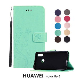 【全品8％OFFクーポン配布中】HUAWEI nova lite 3手帳型ケース/カバー 蝶柄 花柄 可愛いHuawei nova lite 3ケース かわいい ファーウェイ nova lite 3カバー スマホカバー 手帳 横向きHuawei nova lite 3ケース 手帳 レザー 磁石nova lite3カバー 薄型 人気Huawei nova