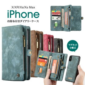 【送料無料】iPhoneXS 手帳型ケース 財布 大容量iPhoneXS Max 財布型ケースiPhoneXSケース 手帳型 財布型iPhoneXケース 財布型 レザーアイフォンXR カバー 手帳XS 財布ケースiPhoneXS Maxケース 手帳 iPhoneXRケース 財布 レディース メンズ