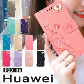 【最大20％OFFクーポン配布中】HUAWEI P20 Liteケース/カバー 蝶柄 花柄 手帳型 ファーウェイ p20 liteカバーHuawei P20 lite手帳型ケース 可愛いHuawei P20 liteケース 手帳 皮 革 カード収納Huawei P20 liteカバー レザー 人気Huawei P20 liteケース 皮 革 手帳
