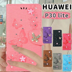 【全品8％OFFクーポン配布中】HUAWEI P30 lite ケース/カバー 蝶柄 花柄 きらきら 可愛いHuawei P30 lite 手帳型ケースHuawei P30 lite ケースかわいい P30 lite 保護ケース ファーウェイ Huawei P30 liteケース 手帳 レザー Huawei P30 liteカバー 手帳型 オシャレ