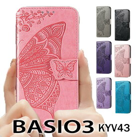 【在庫があるものは即納】BASIO3 au KYV43 ケース 手帳型 花柄 蝶柄 BASIO3 スマホケース 手帳型 おしゃれ BASIO3 KYV43手帳型ケース BASIO3 KYV43スマホカバー シンプル 二つ折り ベイシオKYV43ケース 女性 可愛い ベイシオKYV43 BASIO3手帳型