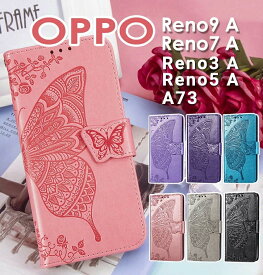 【在庫があるものは即納】OPPO A79 5G ケース OPPO Reno10 Pro 5G ケースOPPO Reno9 A ケースOPPO Reno7 A ケースReno5 A ケース Reno3 A ケース 手帳型 蝶柄 おしゃれ OPPO A73 ケース 手帳型 スタンド機能 オッポ レノ10pro レノ9a 7a Reno5a 3a 手帳型 スマホケース 軽量