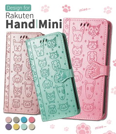 【最大20％OFFクーポン配布中】rakuten hand ケース rakuten mini ケース rakuten hand ケース 手帳型 rakuten ケース 楽天ハンド ケース 楽天ミニ ケース 楽天ハンド 手帳ケース 楽天ミニ 手帳ケース 楽天ハンド カバー rakuten mini 手帳型ケース