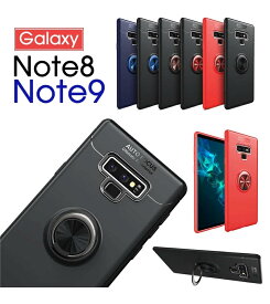 【最大20％OFFクーポン配布中】samsung galaxy note 8ケース リング 落下防止 galaxy note 9ケース TPU 柔らかい galaxy ノート 8 ケース 指紋防止 galaxy ノート 9 ケース リング付き スタンド機能Galaxy Note8カバー 耐衝撃 Galaxy Note9カバー 背面 薄型 Galaxy