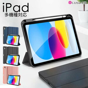 yziPadP[X iPad 10.9C` 10蒠^ y[ JYی iPad 10.2C` iPad Air 10.9C`Jo[ X^h@\ iPad mini 6 iPad 9.7 C` iPad Pro 11C`P[X ϏՌ 