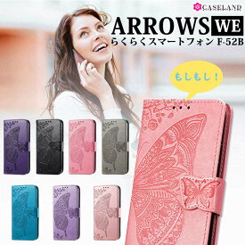 【最大20％OFFクーポン配布中】シンプル 蝶柄 arrows We F-51B 手帳型 らくらくスマホ F-52Bケース 女子 arrows We F-51Bカバー 花柄 arrows We F-51B ケース 手触り良い arrows We F-51Bケース らくらくスマホ F-52Bカバー 大人ぽっい 耐衝撃 全面保護 らくらくスマホ