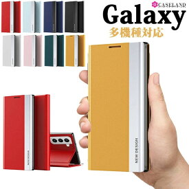 【送料無料】男女兼用 Galaxy A32 5G ケース Galaxy A51 5G手帳型 Galaxy A52 5Gカバー Galaxy A53 5Gケース 送料無料 Galaxy S21 Ultraカバー 耐衝撃 Galaxy S21+手帳型 Galaxy S21カバー 人気 Galaxy S20+ケース 大人ぽっい Galaxy S20カバー Galaxy M23 5Gカバー