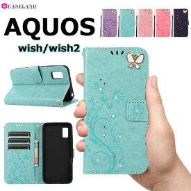 【900円★大特価セール】AQUOS wish2 ケース 女性 AQUOS wish SHG06カバー 手触り良い AQUOS wish2 SH-51Cケース AQUOS wish SHG06ケース AQUOS wish2 SH-51C手帳型カバー 耐衝撃 AQUOS wish 手帳型 AQUOS wish2 手帳型ケース AQUOS wish カバー シンプル 高品質 おしゃれ