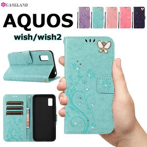 【900円★大特価セール】AQUOS wish2 ケース 女性 AQUOS wish SHG06カバー 手触り良い AQUOS wish2 SH-51Cケース AQUOS wish SHG06ケース AQUOS wish2 SH-51C手帳型カバー 耐衝撃 AQUOS wish 手帳型 AQUOS wish2 手帳型ケース