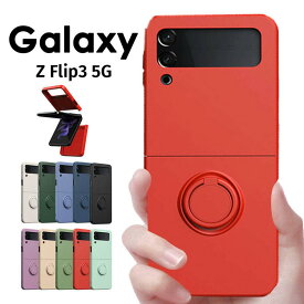 【送料無料】Galaxy Z Flip3 5Gケース 全10色 Galaxy カバーケース 男女兼用 Galaxy Z Flip3 5G SCG12/SC-54B ケース 耐衝撃 Galaxy Z Flip3 5G SCG12/SC-54B カバー シンプル 全面保護 TPU Galaxy Z Flip3 ケースGalaxy Z Flip3 スマホケース