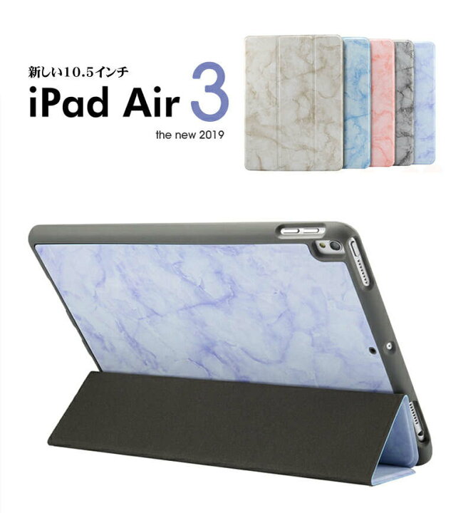 楽天市場】【送料無料】iPad Air 第3世代 ケース 2019新発売 iPad Pro 