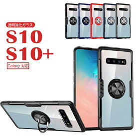 【送料無料】透明ガラスケースGalaxy S10/S10+ケース 背面保護 ギャラクシーS10カバー おしゃれ Galaxy S10+ケース 透明ガラス Galaxy S10カバー 背面 リング付き スタンド機能 TPU 指紋防止 Galaxy S10ケース 耐衝撃 galaxys10+ カバー おしゃれS10