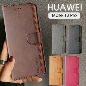 【送料無料】HUAWEI Mate 10 Proケース 手帳型 革 レザー Huawei Mate 10 Proケース カード収納 Huawei Mate 10 Pro手帳型ケース スタンド機能付き Huawei Mate 10 Pro手帳ケース スリム Huawei Mate 10 Pro手帳カバー マグネット式
