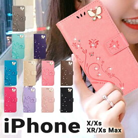 【土日限定☆無条件10％OFFクーポン】iPhone XR ケースiPhone Xs ケースiPhone X ケース iPhone Xs Max手帳型ケース 花柄 蝶柄 かわいいiPhoneXケースiPhoneXsケース 財布 iPhoneXs Max 手帳型カバー アイフォンXR アイフォンXs Xs Max 手帳キラキラ おしゃれ