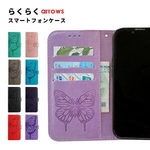 y1000~|bL zX}zP[X 炭炭X}[gtHa / Lite / F-53E arrows We2P[X 蒠^ 炭炭X}[gtH f-53eP[X mr01P[X a401fc P[X  arrows we2 plus f-51eJo