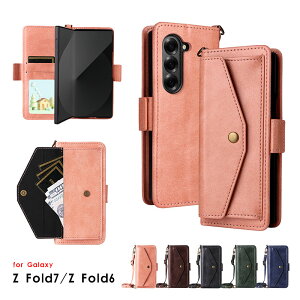 スマホケース Galaxy Z Fold6ケース 手帳型 Galaxy Z Fold7ケース カバーショルダーストラップ ギャラクシーZ フォールド6 SC-55E SCG28 カバー ショルダーケース galaxy z fold7ケース カード入れ ギャラク