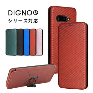 �X�}�z�P�[�X DIGNO SX3 KYG02�P�[�X �蒠�^ DIGNO SX4 KC-S305�P�[�X DIGNO SX4 Wi-Fi KC-S205�J�o�[ �J�[�{���� DIGNO BX3 �J�o�[ �J�[�h���� DIGNO BX3 Plus�P�[�X �����O�X�g���b�v digno bx3 plus �J�o�[ �V���v�� ��