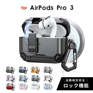 �y800�~��������Z�[���zAirPods Pro 3 �P�[�X AirPods Pro ��3���� �P�[�X �J���r�i�t �����h�~ airpods pro 3 �P�[�X �X�^���h�@�\ airpods pro ��3���� �P�[�X �}�O�l�b�g�� �W���b�N�t�� �G�A�[�|�b�Y�v