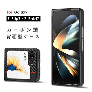 �X�}�z�P�[�X Galaxy Z Flip7�P�[�X galaxy z flip7�P�[�X �M�����N�V�[z�t���b�v7 SC-55F SCG35�P�[�X galaxy z fold7�P�[�X �J�[�{�����P�[�X Galaxy Z Fold7 �J�o�[ �w�ʌ^�P�[�X �M�����N�V�[ z fold 7�P�[�X SCG3