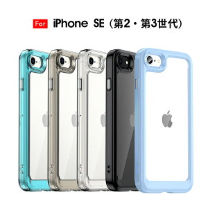 �y700�~��������Z�[���z�X�}�z�P�[�X iPhoneSE ��2����P�[�X �N���A�P�[�X iphone SE ��3���� �J�o�[ �w�ʓ��� iphone se ��3����P�[�X �C�菝�h�~ iPhone SE3�ESE2 �P�[�X �ϏՌ��J�o�[ �A�C�t�H�� SE3