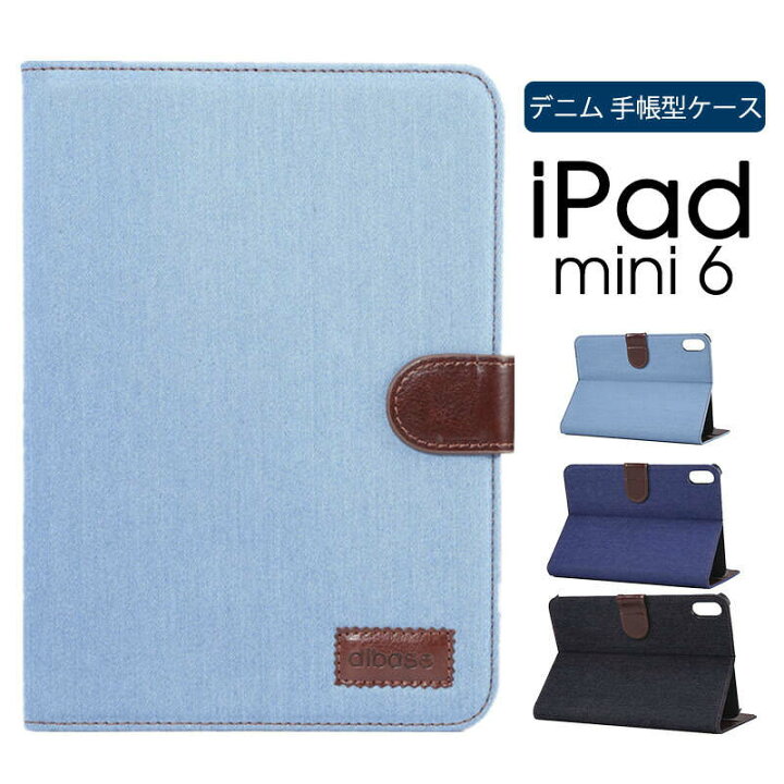 楽天市場】iPad mini6 ケース カバー iPad mini ケース 第6世代 耐衝撃 