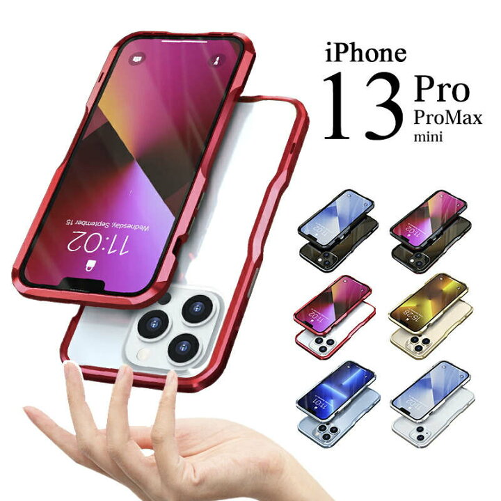 楽天市場】【送料無料】iPhone13 ケース アルミiPhone13 Pro バンパー 