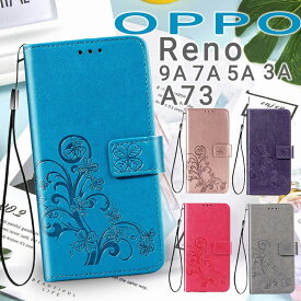 【在庫があるものは即納】OPPO A79 5G ケース OPPO Reno10 Pro 5G ケースOPPO Reno9 A ケース OPPO Reno7 A ケース Reno5 A ケース Reno3 A ケース カバー 手帳型 花柄 可愛いOPPO A73 手帳型ケース おしゃれ かわいい reno9a オッポ レノ9 a reno7a オッポ レノ7 a 5 a