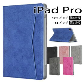 【本日限定★無条件8%OFFクーポン】2021年モデルiPad Pro 12.9 インチ 第5世代 11インチ 第3世代 ケースペン収納 iPad Pro 11インチ ケース 2021 iPad Pro 12.9 ケースiPad Pro 11インチ 第3世代 ケース iPad Pro 12.9 第5世代 ケースアイパッドプロー11 12.9