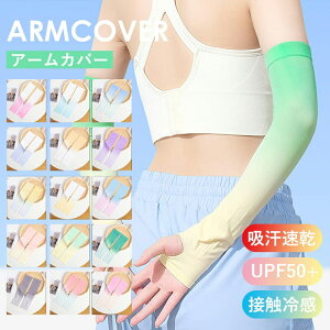 [ A[Jo[ fB[X ⊴ Ă~ UPF50+ UVJbg O   u z rJo[ A[K[h A[Jo[ ⊴ Ђ  fB[X  킢 ėp O