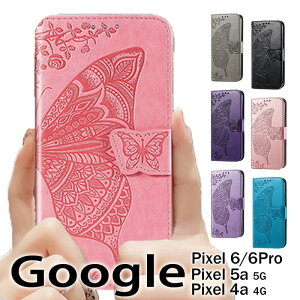【900円★大特価セール】Google Pixel 6 ケース Google Pixel 6 Pro ケース Google Pixel 5a ケース Google Pixel 4a ケース 蝶柄 手帳型Google Pixel 5a 5G カバーケース おしゃれ かわいいGoogle Pixel 4a 手帳型ケース 可