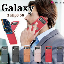 【一部在庫あり】Galaxy Z Flip3 ケース 耐衝撃 Galaxy Z Flip3 5G SCG12 SC-54B ケース カバー Galaxy カバーケース 全面保護 PUレザー Galaxy Z Flip3カバー Galaxy Z Flip3 5Gカバー 手触り良い 全6色 シンプル 簡単装着構造 Galaxy Z Flip3 5Gケース