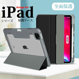 【最大20％OFFクーポン配布中】4日20:00～11日1:59まで！ iPad Pro 11 インチ 第2世代 ケース iPad 10.2インチ 第7世代 ケース iPad Air 10.9 第4世代 ケースカバーiPad 10.2インチ 第8世代 手帳型ケース iPad Pro 12.9 インチ 第4世代 ケース 手帳型 シンプル ケース 全7色