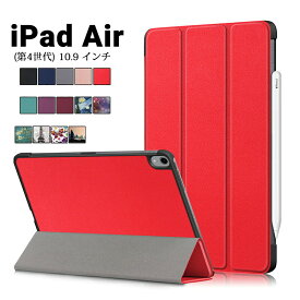 【最大20％OFFクーポン配布中】iPad Air 第4世代 ケース 10.9 インチ ケース iPad Air 第4世代 ケース 10.9 インチ手帳型ケース カバー シンプル ケース iPad Air 第4世代 10.9 インチ ケース iPad Air 第4世代 10.9 インチケース手帳型 全14色 カード収納 耐衝撃