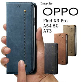 【送料無料】OPPO Find X3 Pro 手帳型 OPPO A73 ケース 大人気 OPPO A54 5G カバー OPPO A54 5G ケースカバー シンプル OPPO Find X3 Pro カバー　OPPO Find X3 Pro ケース OPPO A73 カバー おしゃれ 高品質 大人ぽっい OPPO A73 手帳型