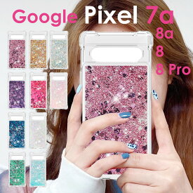 【900円★大特価セール】Google Pixel 9a ケース ラメ キラキラ Google Pixel 9aケースGoogle Pixel 9 Pro ケース Google pixel 9 PRO XL ケース クリアケース Google Pixel 8a ケースPixel8 Pixel 8 Pro グリッター google pixel 7 aケース カバー かわいい ソフトケース