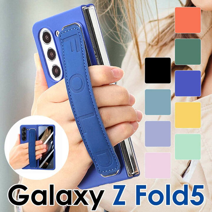 楽天市場】Galaxy Z Fold5 SC-55D/SCG22 ケース サムスン ギャラクシー 