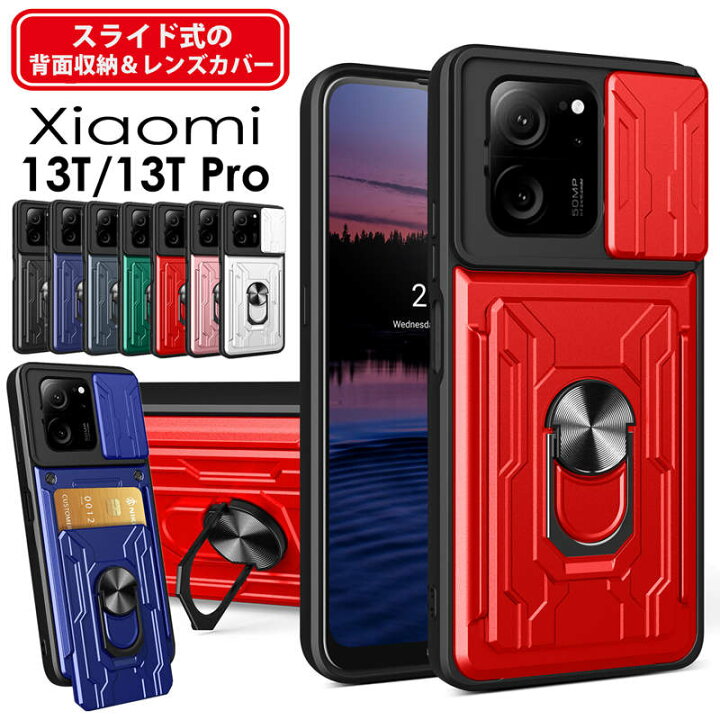 楽天市場】【900円☆大特価セール】Xiaomi 13T/13T Proケース カバー 