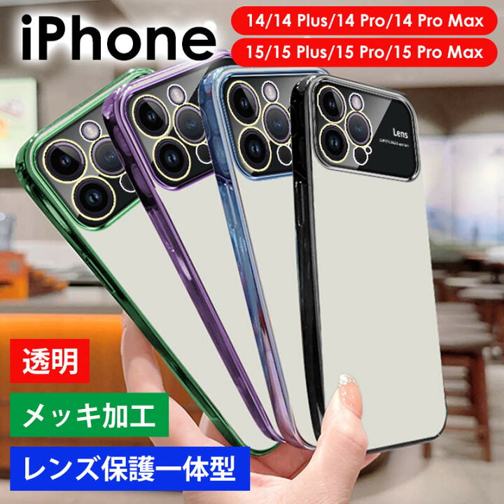 楽天市場】【800円☆大特価セール】iPhone15 15Pro 15Plus 15 Pro Max 