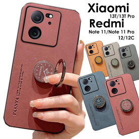 【最大20％OFFクーポン配布中】Xiaomi 13T/13T Pro ケース カバー リング付き 耐衝撃Redmi Note 11ケースレンズ保護 Redmi Note 11 Pro ケース リングホルダー 360度回転 Redmi 12C ケース Redmi 12 リング付きケース シャオミ 13T 13T Pro Redmi Note 11 Proスマホケース