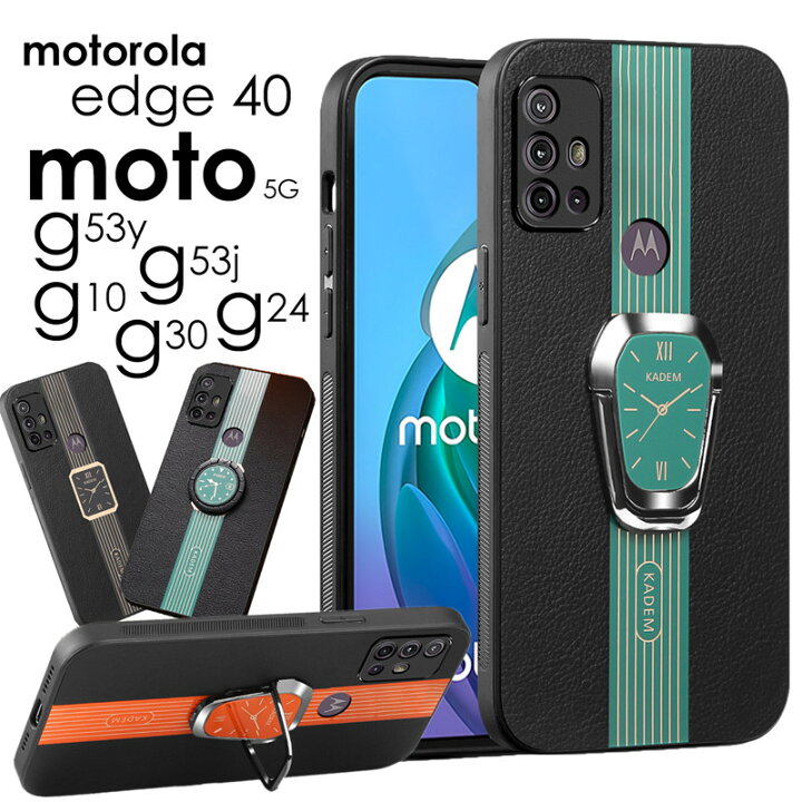 楽天市場】【700円☆大特価セール】moto g05 ケース カバー リング付き 