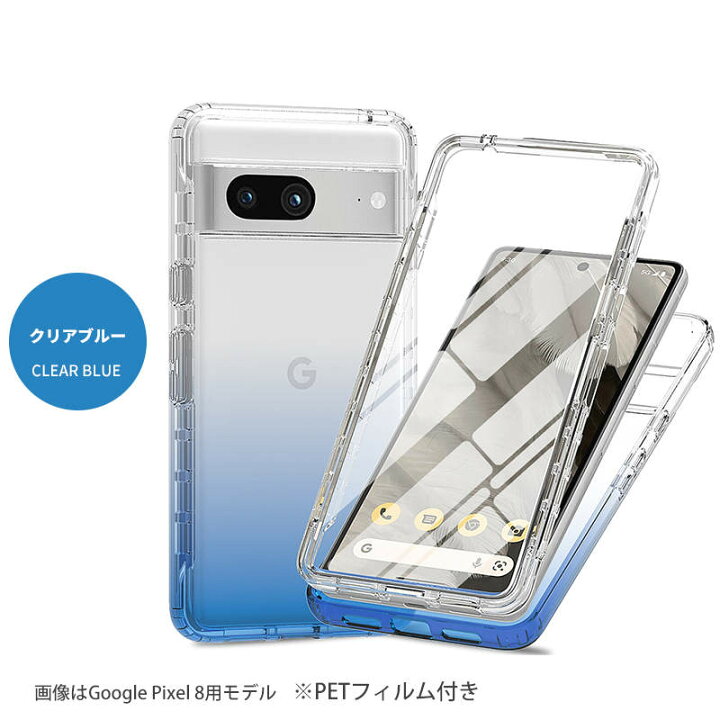 楽天市場】Google Pixel 8a/8/8 Pro/7a ケースカバー クリア 透明 耐 