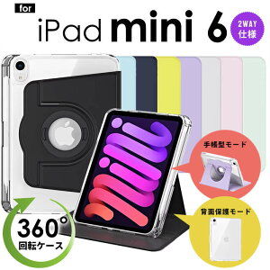 yS8FziPad mini6 ϏՌP[X y[ 360x] X^h@\ wʓ 蒠^ PUU[ iPad mini P[X 6 ACpbh ~j6  NA Jo[ yz_[ iPad mini6 蒠^P[