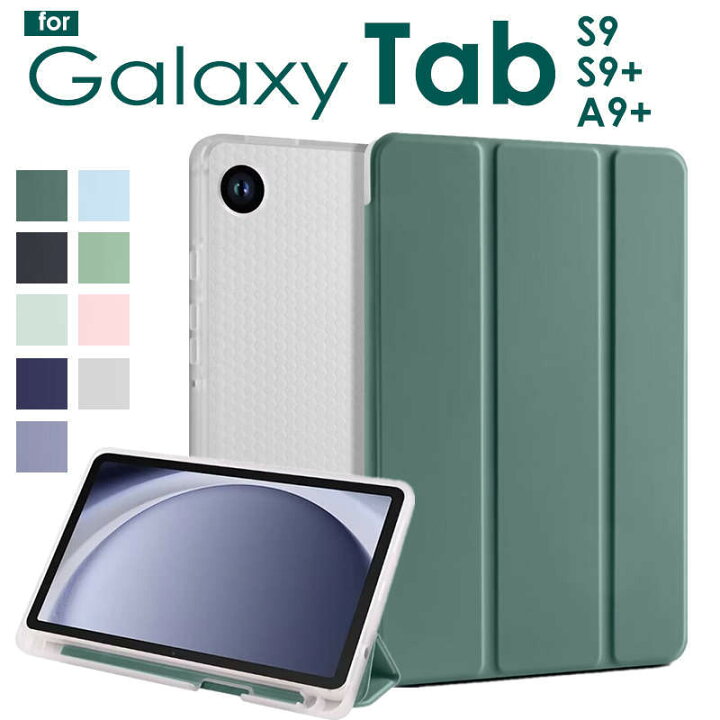 楽天市場】【全9色】サムスン GALAXY Tab A9+ S9 S9+ ギャラクシータブ 