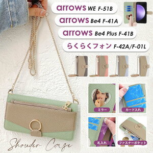 X}zP[X V_[ ^Cv arrows F-51B P[X ARROWS we FCG01 P[Xarrows Be4 Plus F-41BP[Xarrows Be4 F-41AP[X arrows N F-51CP[X 炭炭tH F-42A/F-01LJo[ P[X 蒠 蒠^ V_