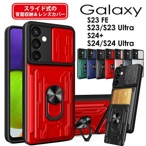 �y900�~��������Z�[���zGalaxy S25/S25 Ultra/S24/S24+/S24 Ultra/S23 FE/S23/S23 Ultra �P�[�X �J�o�[ �����O�t�� �X���C�h�� �����Y�J�o�[ �w�ʃJ�[�h���[ Galaxy S25 �P�[�XGalaxy S25 Ultra �P�[�XGalaxy S24 �P�[�XGal